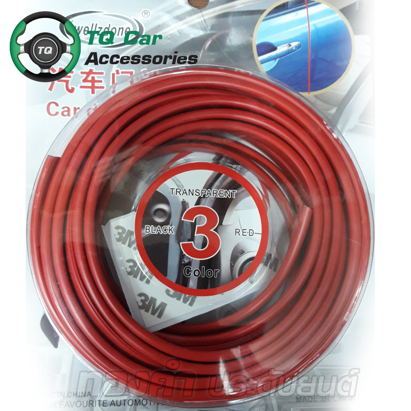 ยางแต่งขอบประตู