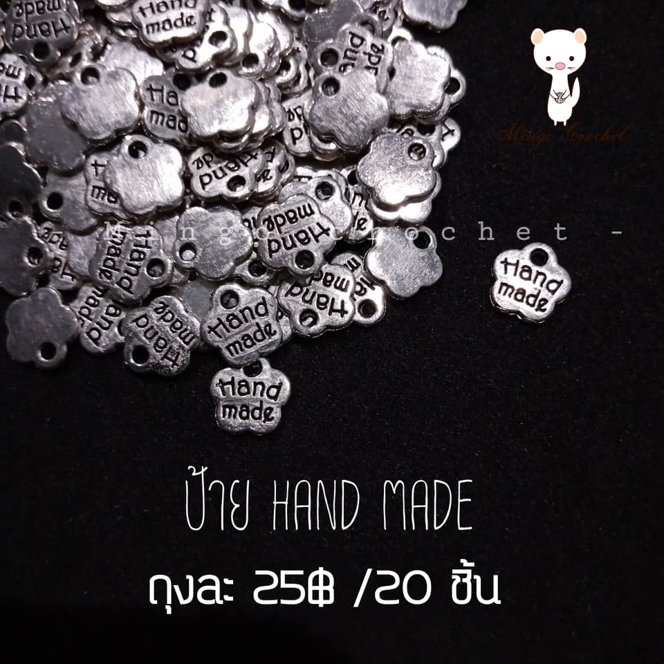 จี้ห้อย Handmade (20ชิ้น/ห่อ)