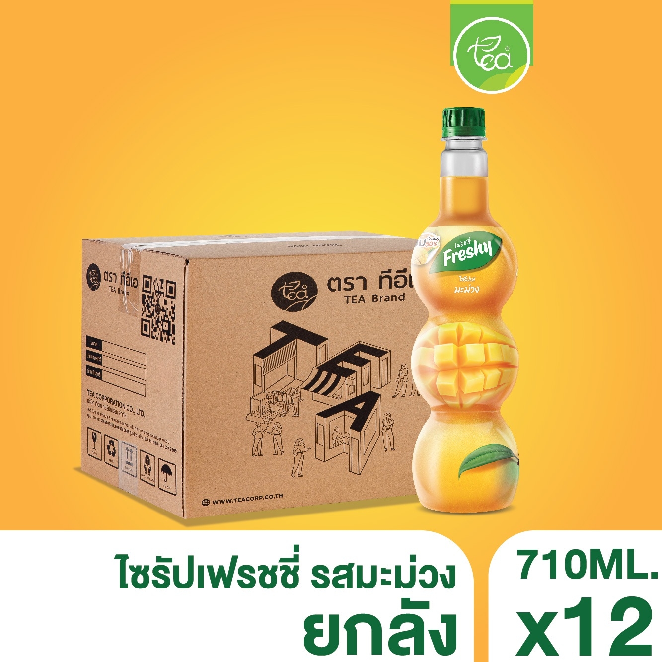 [ยกลัง 12 ขวด] ไซรัปมะม่วง ไซรัปเฟรชชี่ Freshy ไซรัปผลไม้ น้ำมะม่วง น้ำเชื่อมผลไม้ ไซรัปเข้มข้น Mango Syrup ขนาด 710 ml