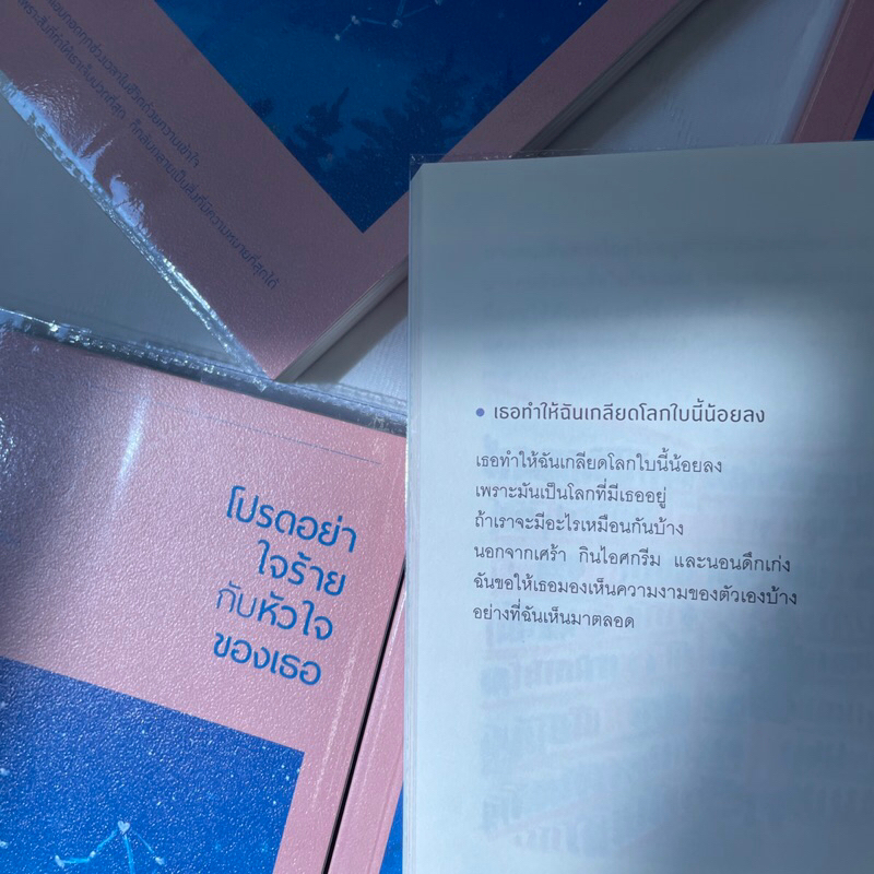 โปรดอย่าใจร้ายกับหัวใจของเธอ /ผู้เขียน: วิน นิมมานวรวุฒิ /สำนักพิมพ์: สปริงบุ๊กส์(springbooks)