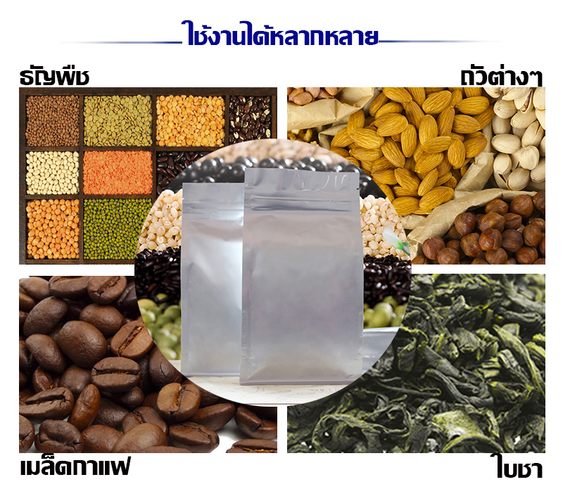 ถุงอลูมิเนียมฟอยด์ ก้นตั้ง แบบมีซิปล็อค ขยายข้าง