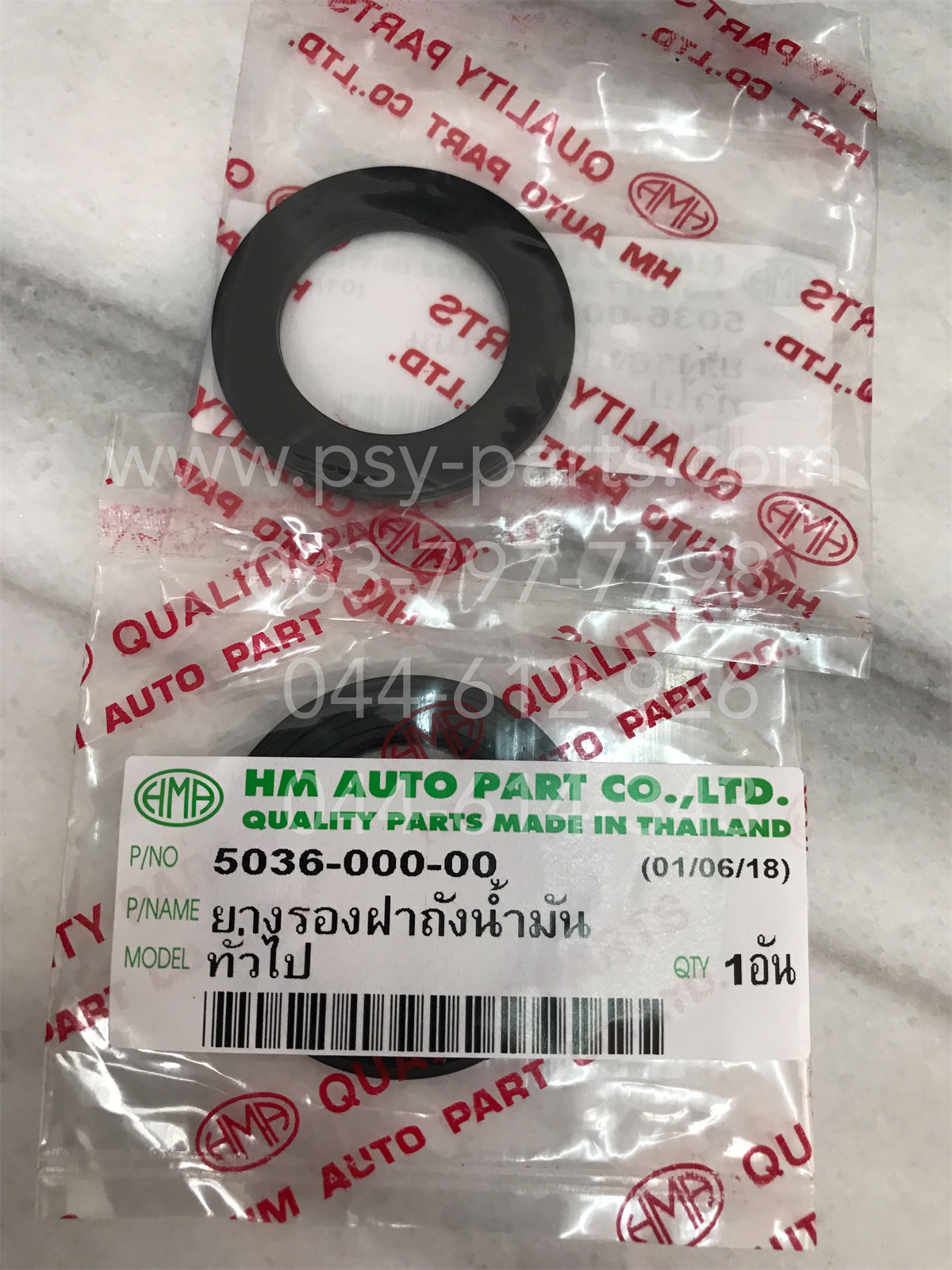 ยางรองฝาถังเบนซิน Y 80 (T)