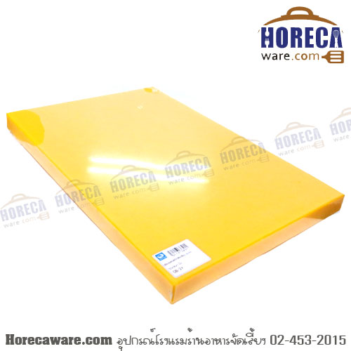 เขียงพลาสติก มืออาชีพ 12x18x1 สีเหลือง [twf-cb-3y]