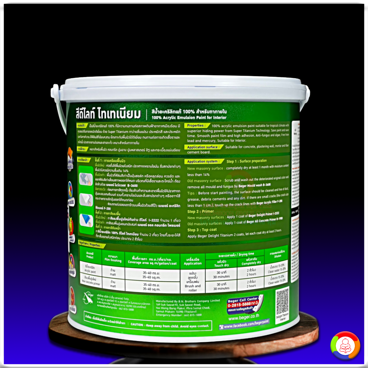 Delight Titanium for Interior เบเยอร์ ดีไลท์ ไทเทเนียม ภายใน