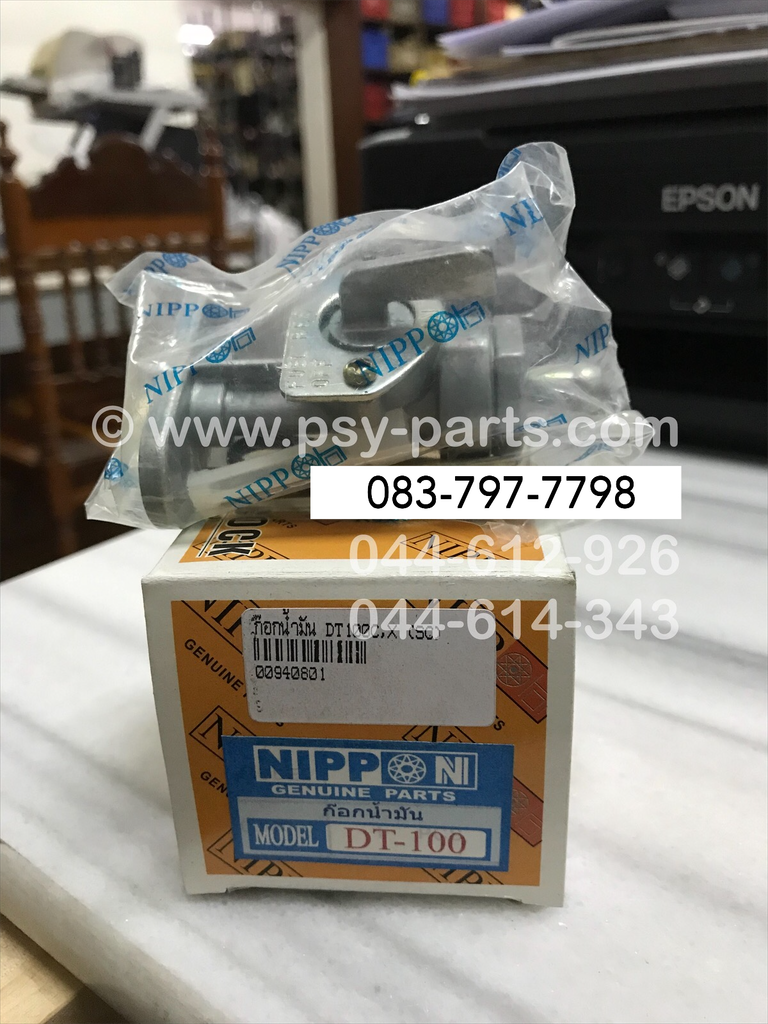 ก๊อกน้ำมัน DT 100C, DT 100X, DT 125C