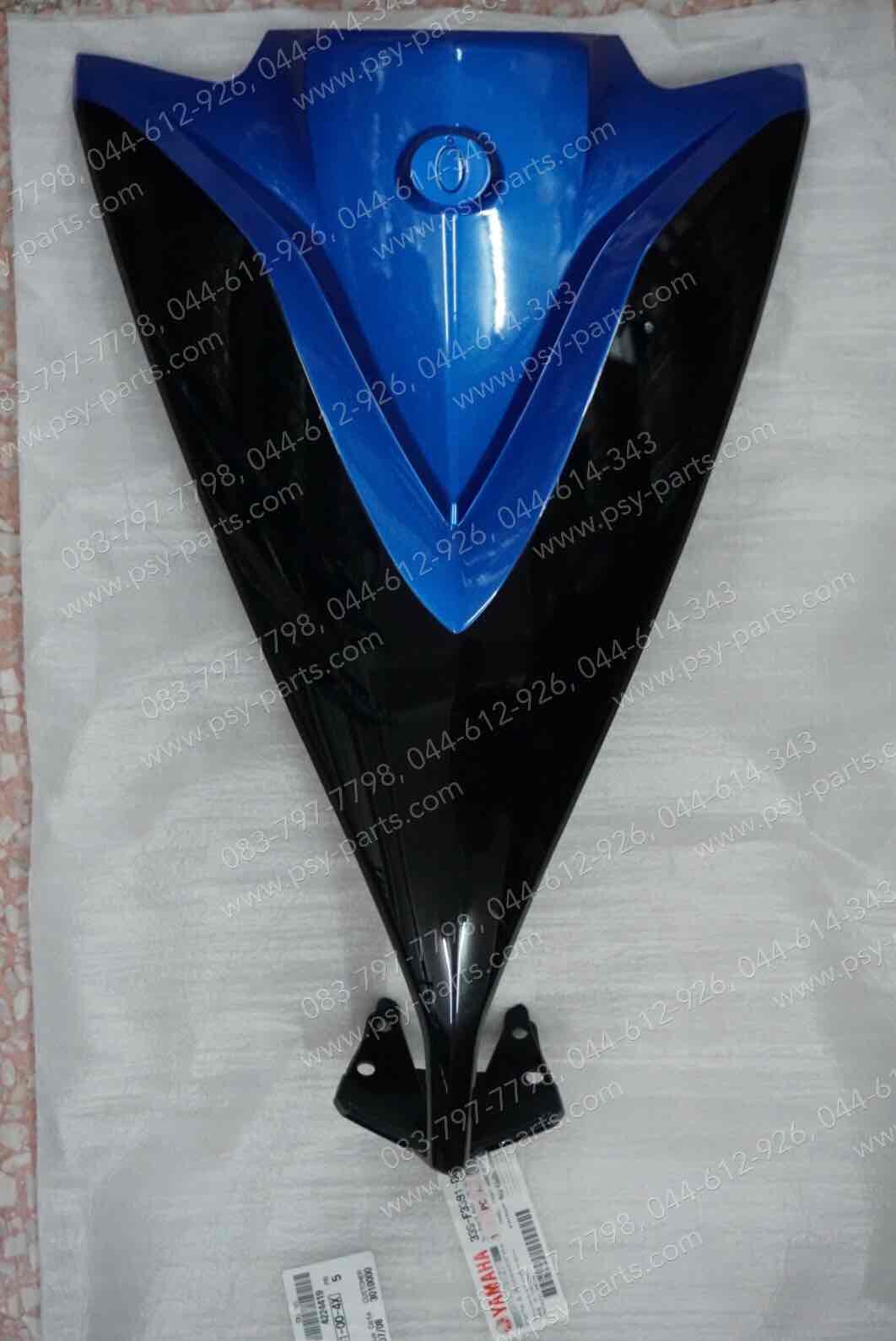 ฝาครอบแตร MIO 125 แท้ๆ สีดำ/น้ำเงิน 33S-F3391-00-4X