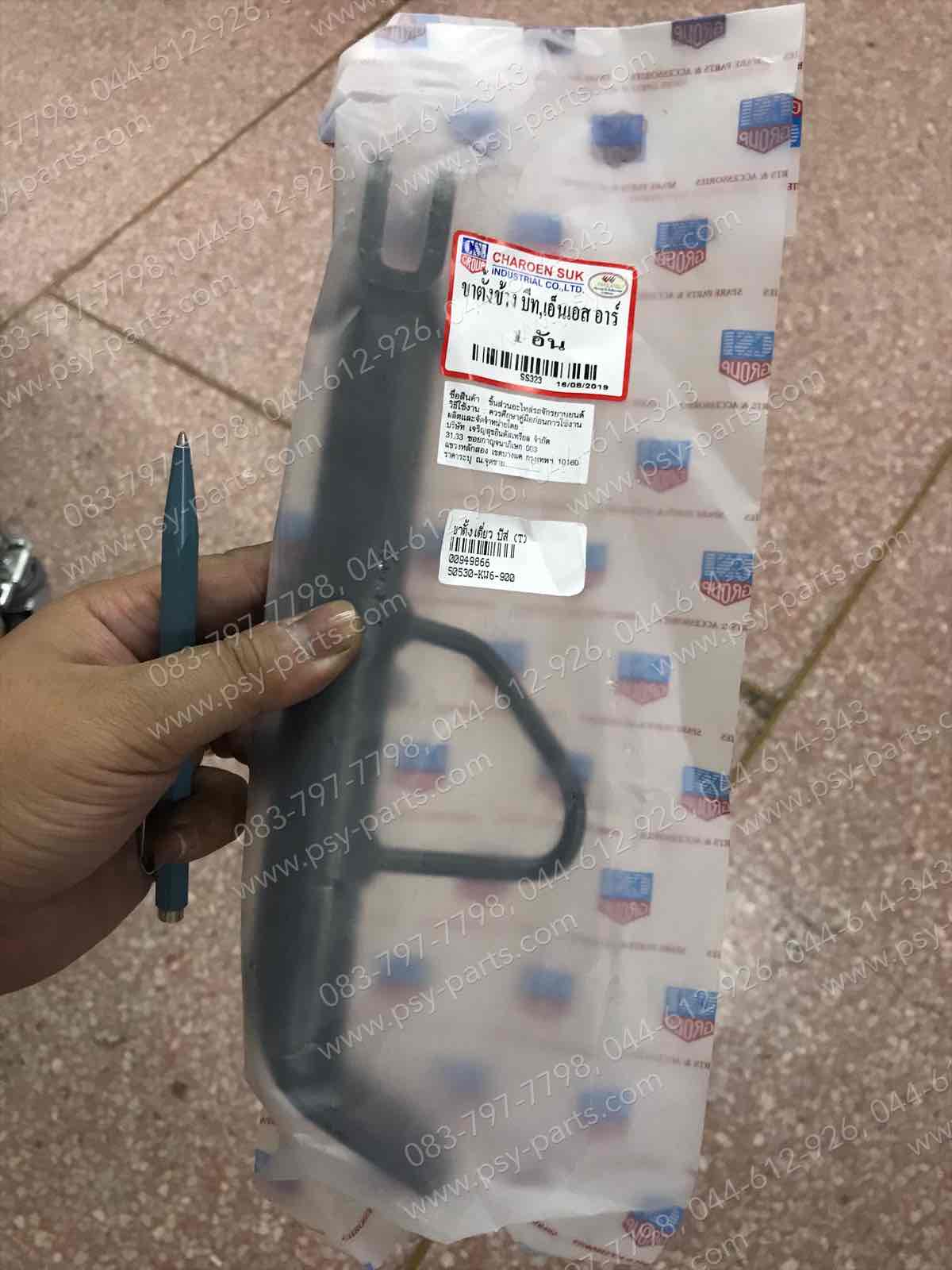 ขาตั้งเดี่ยว BEAT, NSR 150, LS 125 (T)