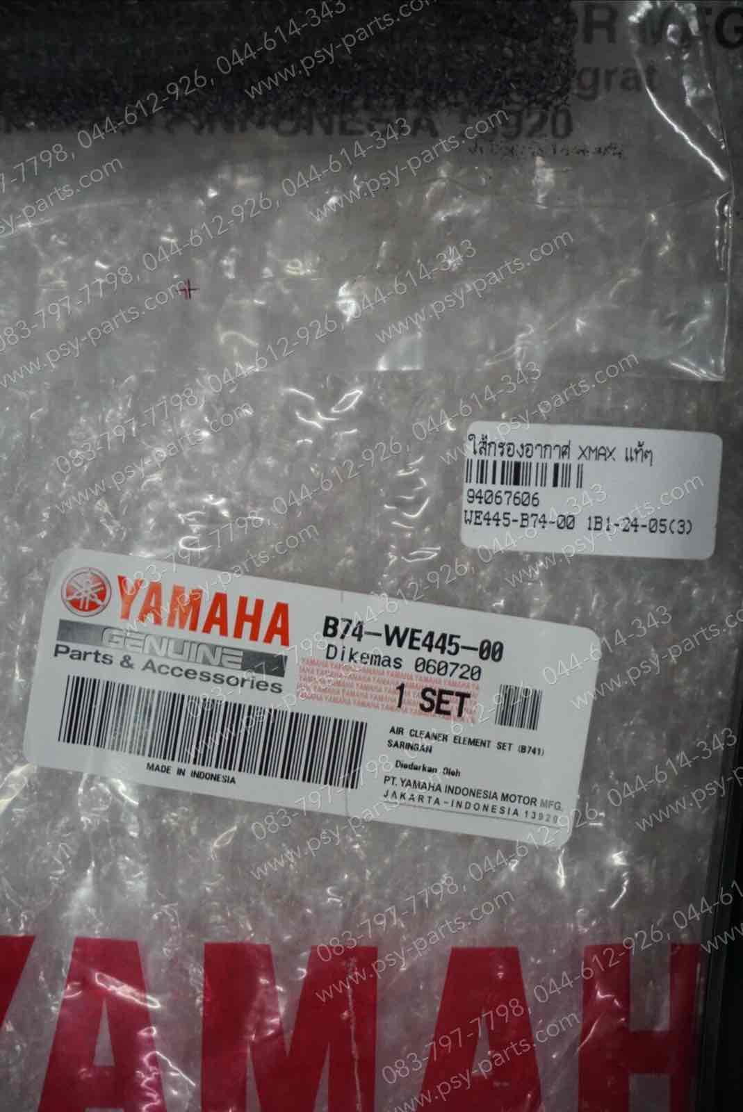 ไส้กรองอากาศ XMAX แท้ๆ B74-WE445-00