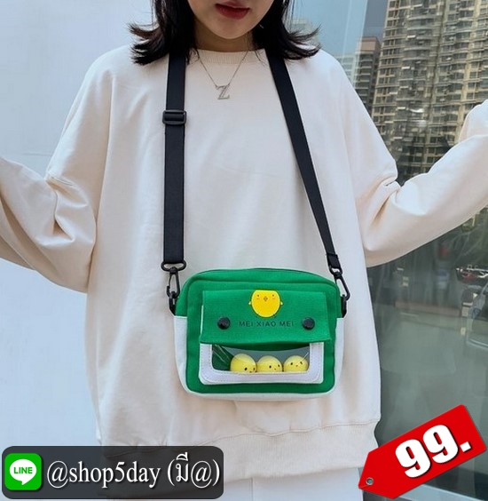 ♨️ กระเป๋าสะพายลูกไก่ จร้า ⚡️