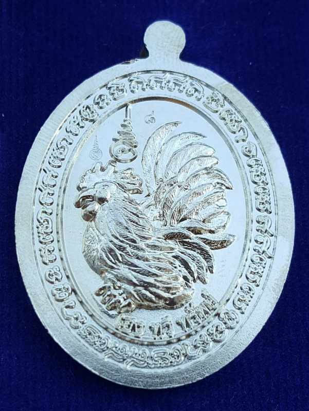 เหรียญหลวงพ่อพัฒน์ ปุญญกาโม วัดห้วยด้วน รุ่นเฮง ทวี ทรัพย์ จัดสร้างปี 2564 (รายการที่ 11) เนื้ออัลปาก้าลงยาขอบน้ำเงิน พื้นสีแดง หมายเลข 8