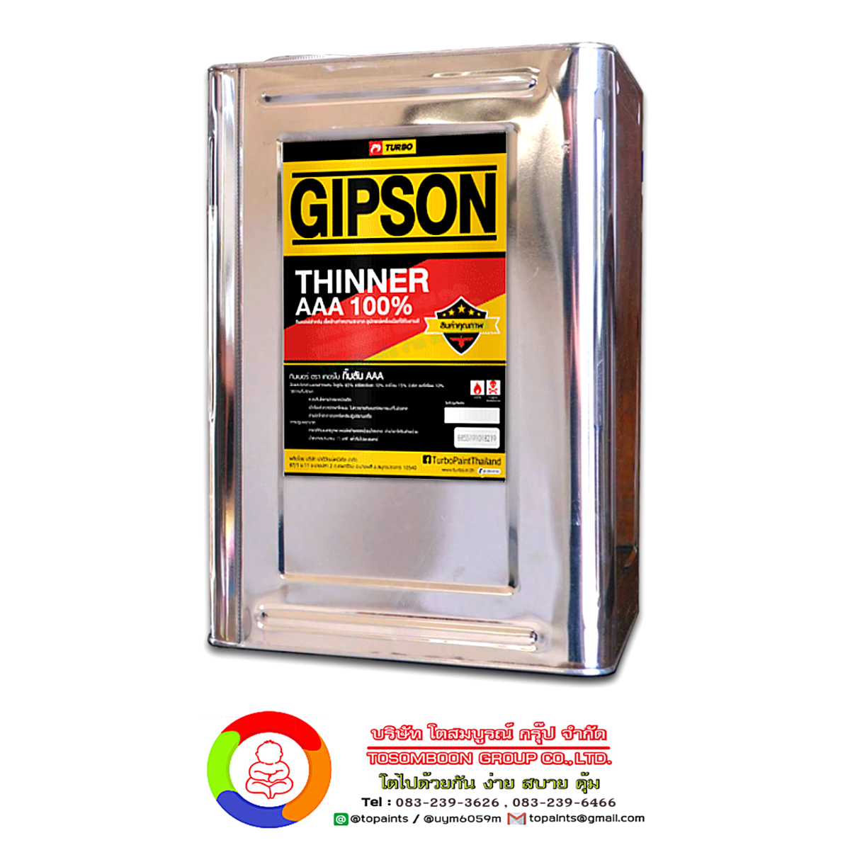 Turbo Gipson Thinner AAA เทอร์โบ ทินเนอร์ กิ๊บสัน AAA (ปิ๊บ)