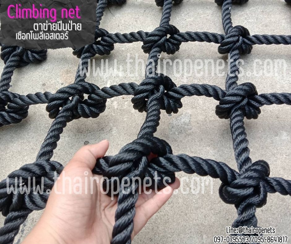 climbing net ตาข่ายปีนป่ายสวนน้ำ สวนสนุก เชือกหนาพิเศษ 20 มิล ช่องตา 20x20 cm.กันแดดได้100% รับทำตามขนาดที่ต้องการ