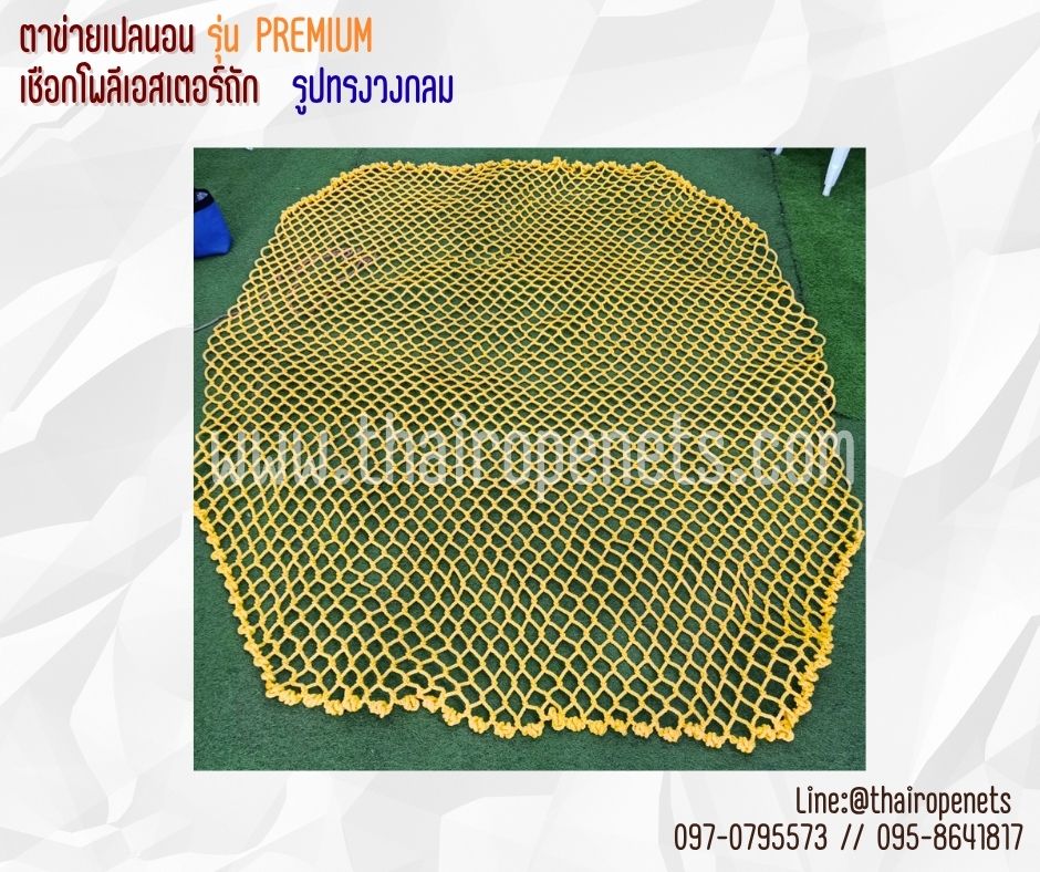 ตาข่ายเปลนอน รูปทรงวงกลม เชือกหนา 8 มิล ช่องตา 5x5 cm.เชือกโพลีเอสเตอร์ถัก รุ่นพรีเมี่ยม มีใบ Certificate ทดสอบแรงดึง