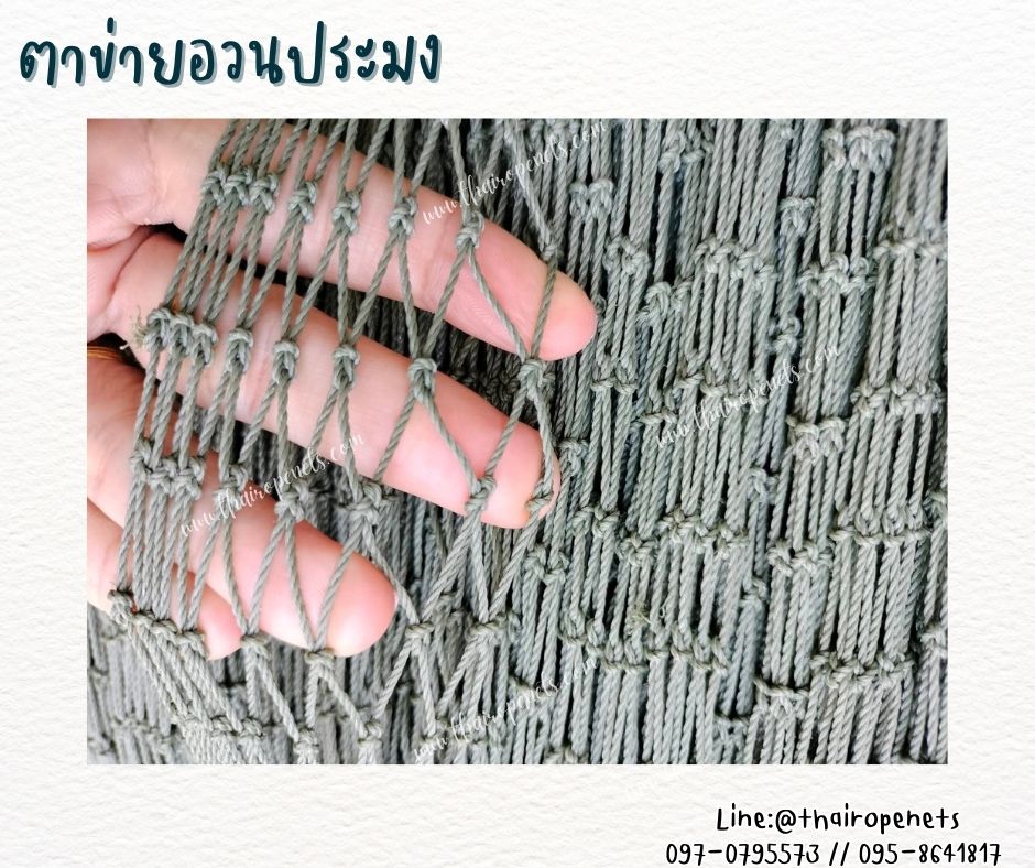 ตาข่ายยกม้วน อวนประมง เชือกหนา 1.3 มิล ช่องตา 2x2 cm. ตาข่ายงานเกษตร ตาข่ายล้อมฟาร์ม ล้อมกรงไก่ พร้อมส่ง