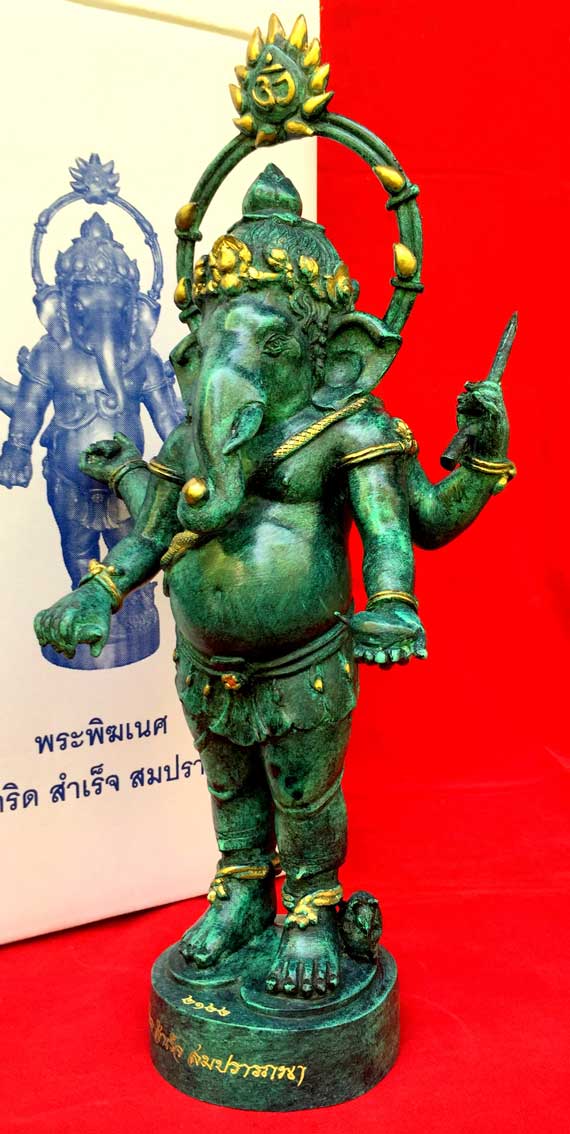พระพิฆเนศ รุ่น สำริด สำเร็จ สมปรารถนา สูงสุด 17 นิ้ว เนื้อทองเหลืองสนิมเขียว หมายเลข 2122