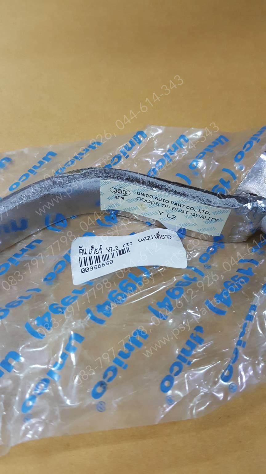 คันเกียร์ YL 2, YG 5, GTO (T) แบบเดี่ยว