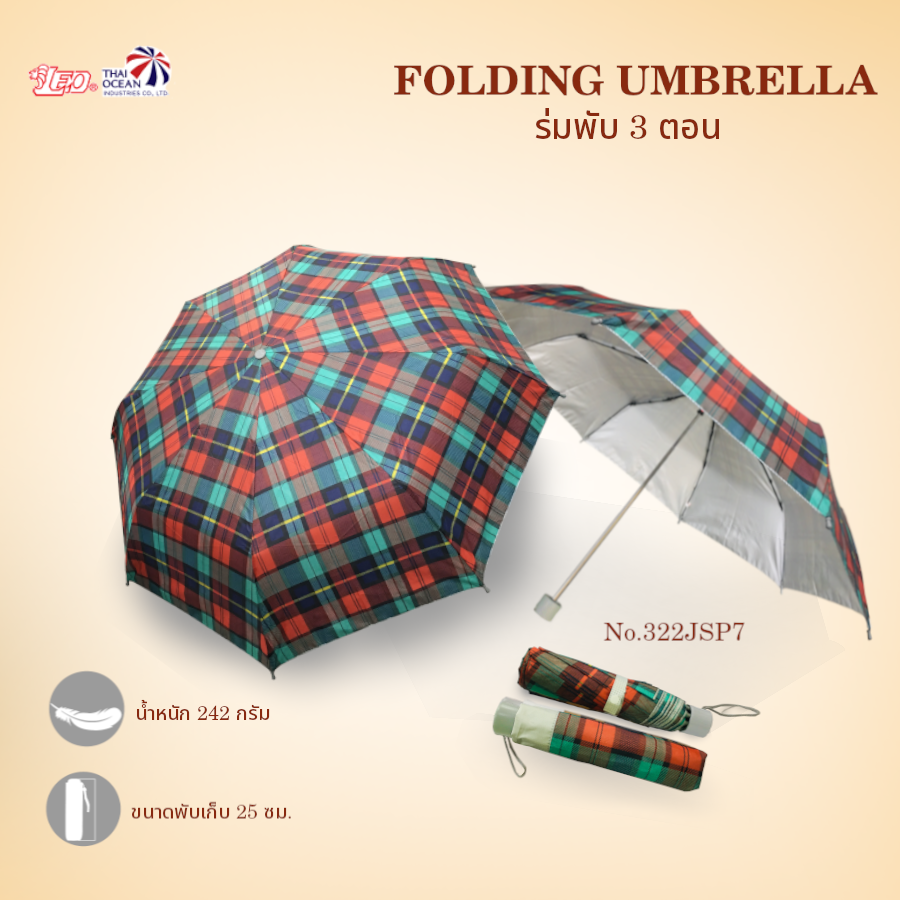 Leo ร่มพับสั้น 3 ตอน ผ้ากันรังสีUV ขนาด 22 นิ้ว พอดีตัว พกพาสะดวก