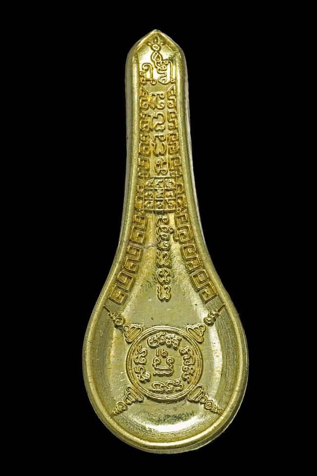 วัตถุมงคลช้อนเงินช้อนทอง รุ่นรวยมหาเศรษฐี ปี63 วัดหน้าพระบรมธาตุ จ.นครศรีธรรมราช ของแท้ 100% ออกจากวัดโดยตรง