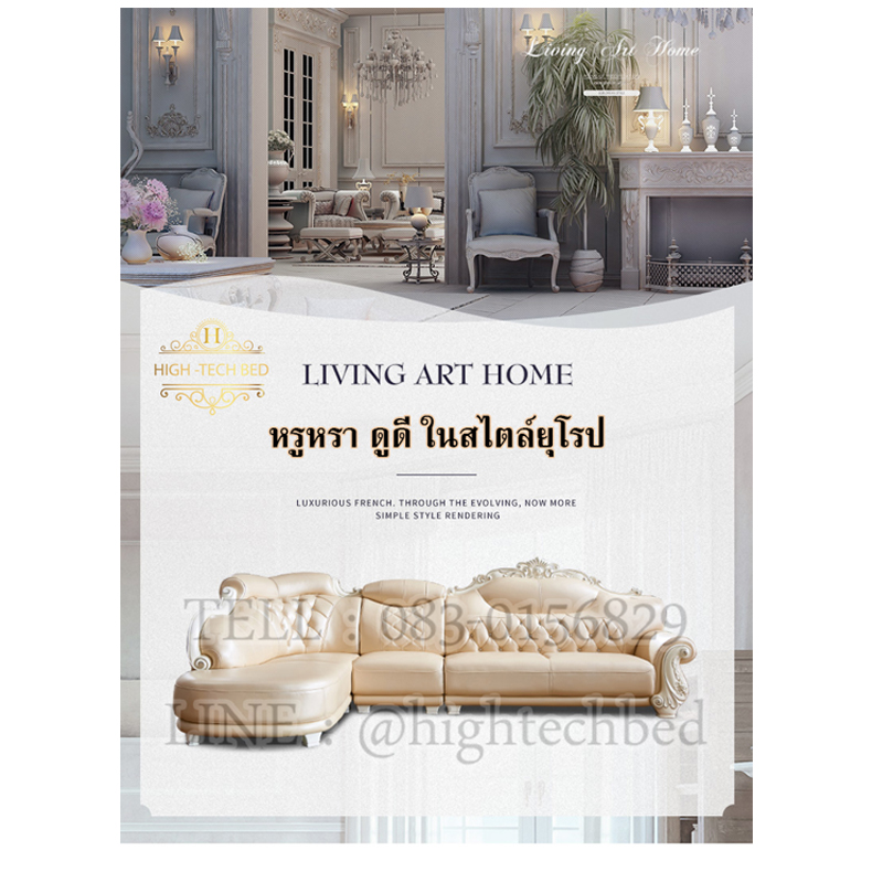 โซฟาหลุยส์