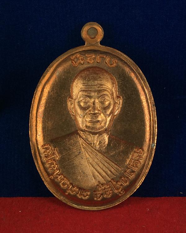 เหรียญหลวงปู่จื่อ พันธมุตโต วัดเขาตาเงาะอุดมพร รุ่นมงคลบารมี ๖ รอบ เหรียญจากชุดกรรมการอุปถัมภ์ เนื้อทองแดงผิวไฟ หน้าทองทิพย์ หมายเลข ๙๓