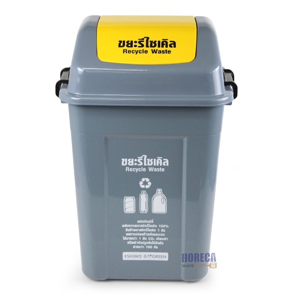 Recycling bin 44 liters, yellow, 32x43x66 cm, Eskimo