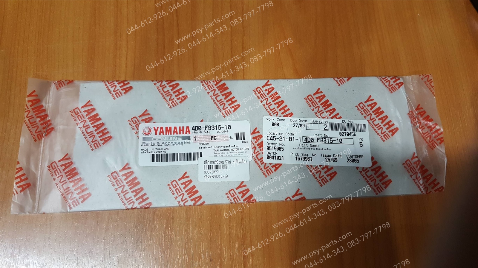 สติ๊กเกอร์บังลม FINO แท้ๆ รถสีเหลือง 4D0-F8315-10 (ราคาต่อ 1 ชิ้น)