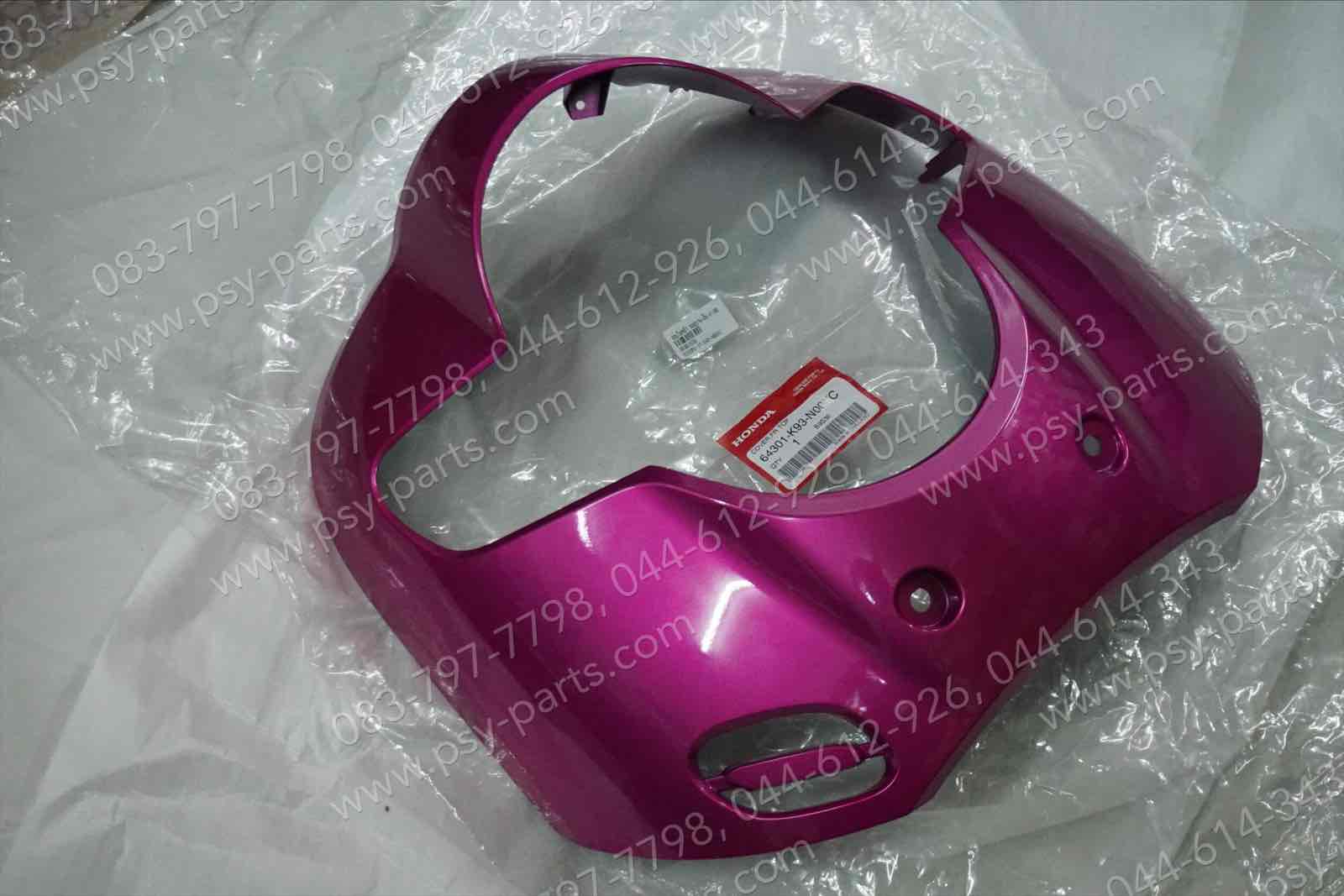 ขอบไฟหน้า SCOOPY/17 แท้ๆ สีชมพูบานเย็น (P190) 64301-K93-N00YC