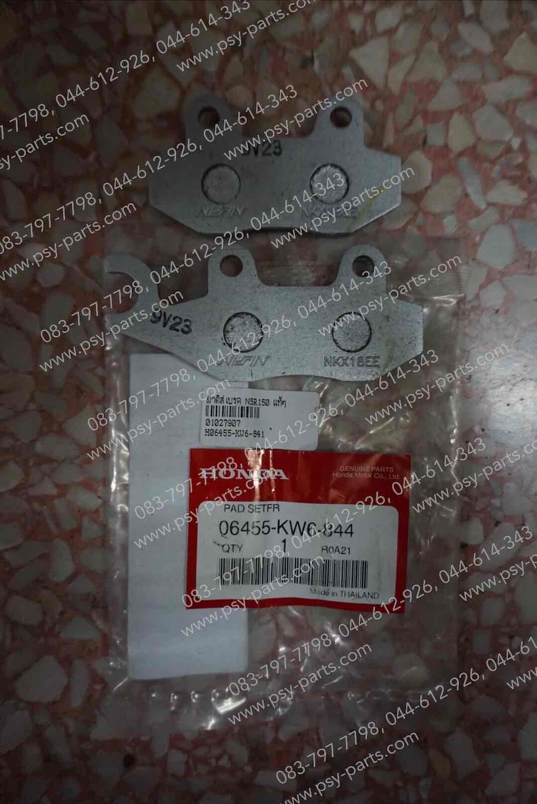 ผ้าดิสก์เบรค NSR 150 แท้ๆ 06455-KW6-844