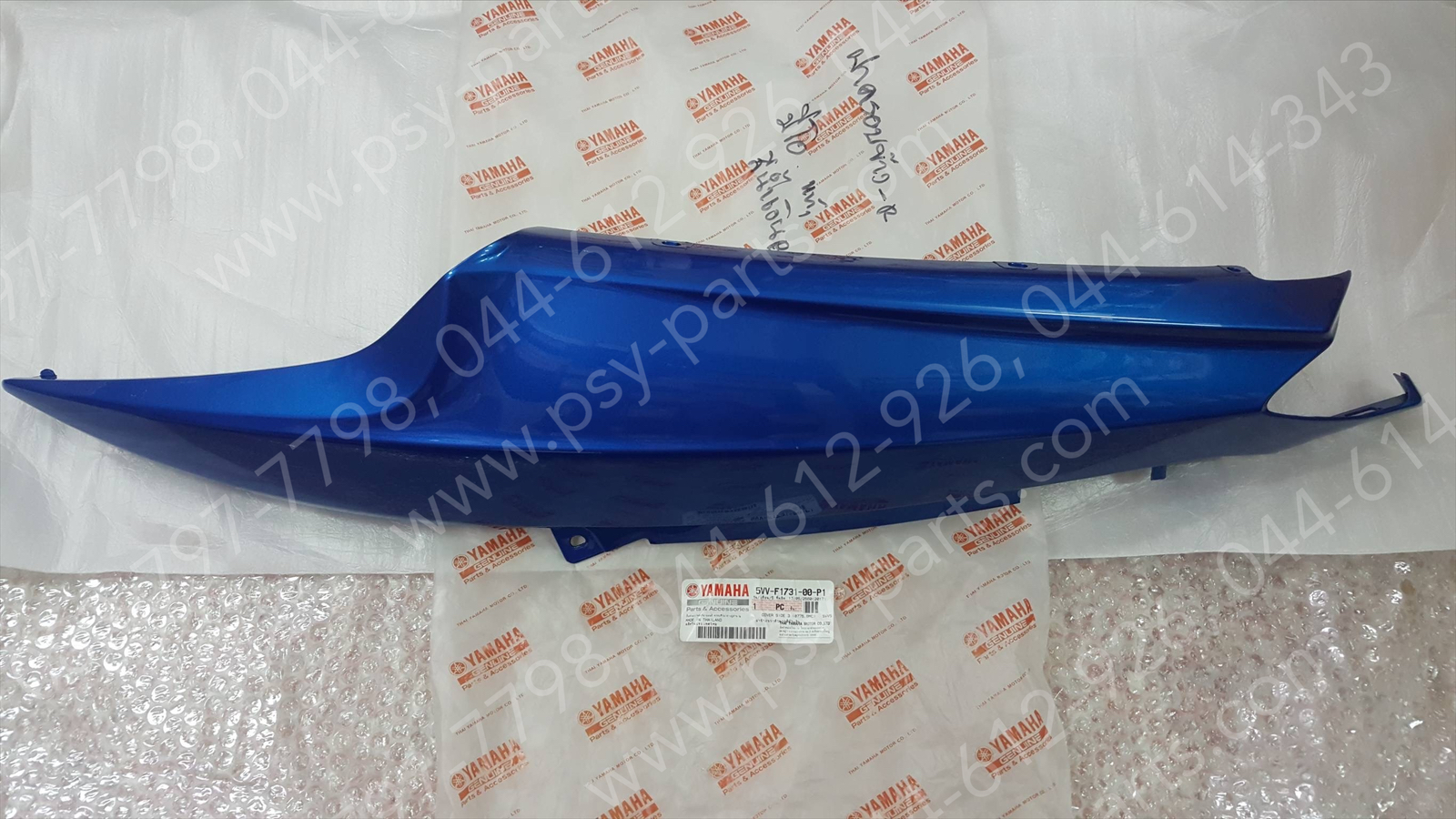 ฝาครอบข้างขวา MIO แท้ๆ สีน้ำเงิน (BMC) 5VV-F1731-00-P1 + ฝาครอบข้างซ้าย MIO แท้ๆ สีน้ำเงิน (BMC) 5VV-F1721-00-P1