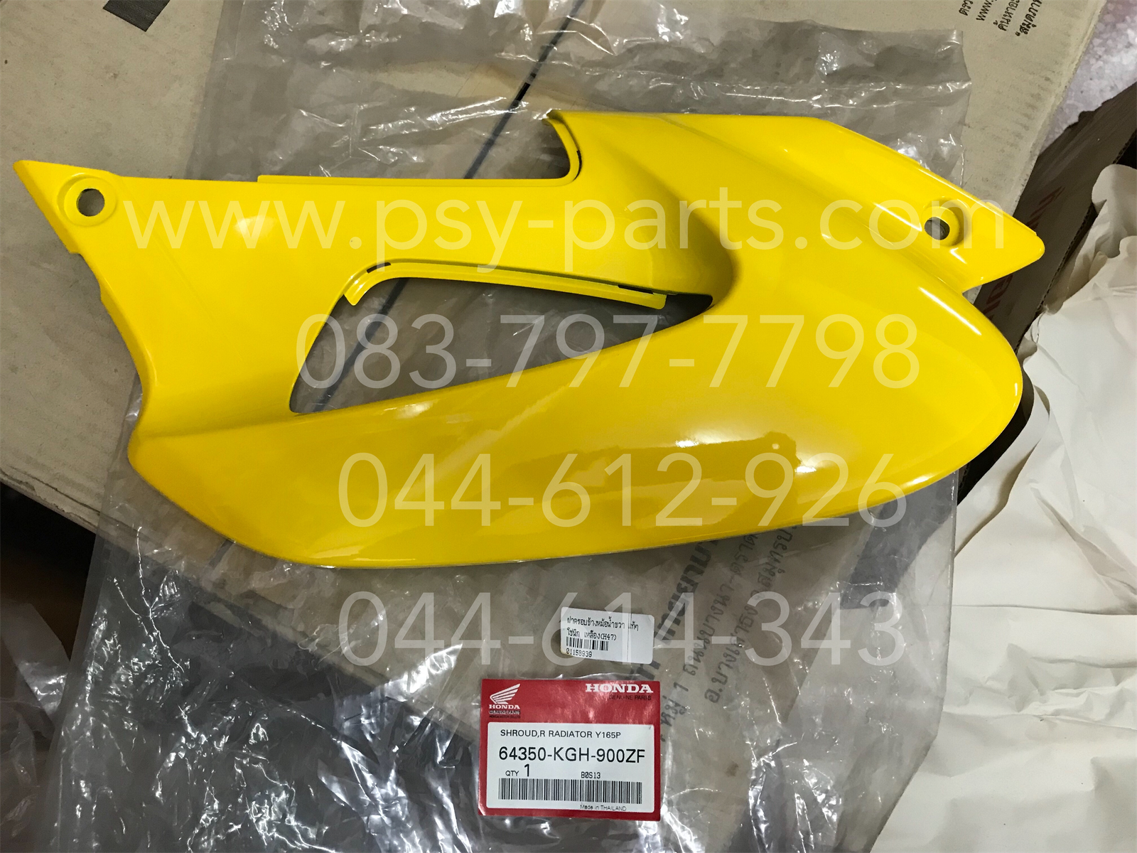 ฝาครอบข้างหม้อน้ำขวา SONIC แท้ๆ สีเหลือง (H47) 64350-KGH-900ZF + ฝาครอบข้างหม้อน้ำซ้าย SONIC แท้ๆ สีเหลือง (H47) 64360-KGH-900ZF