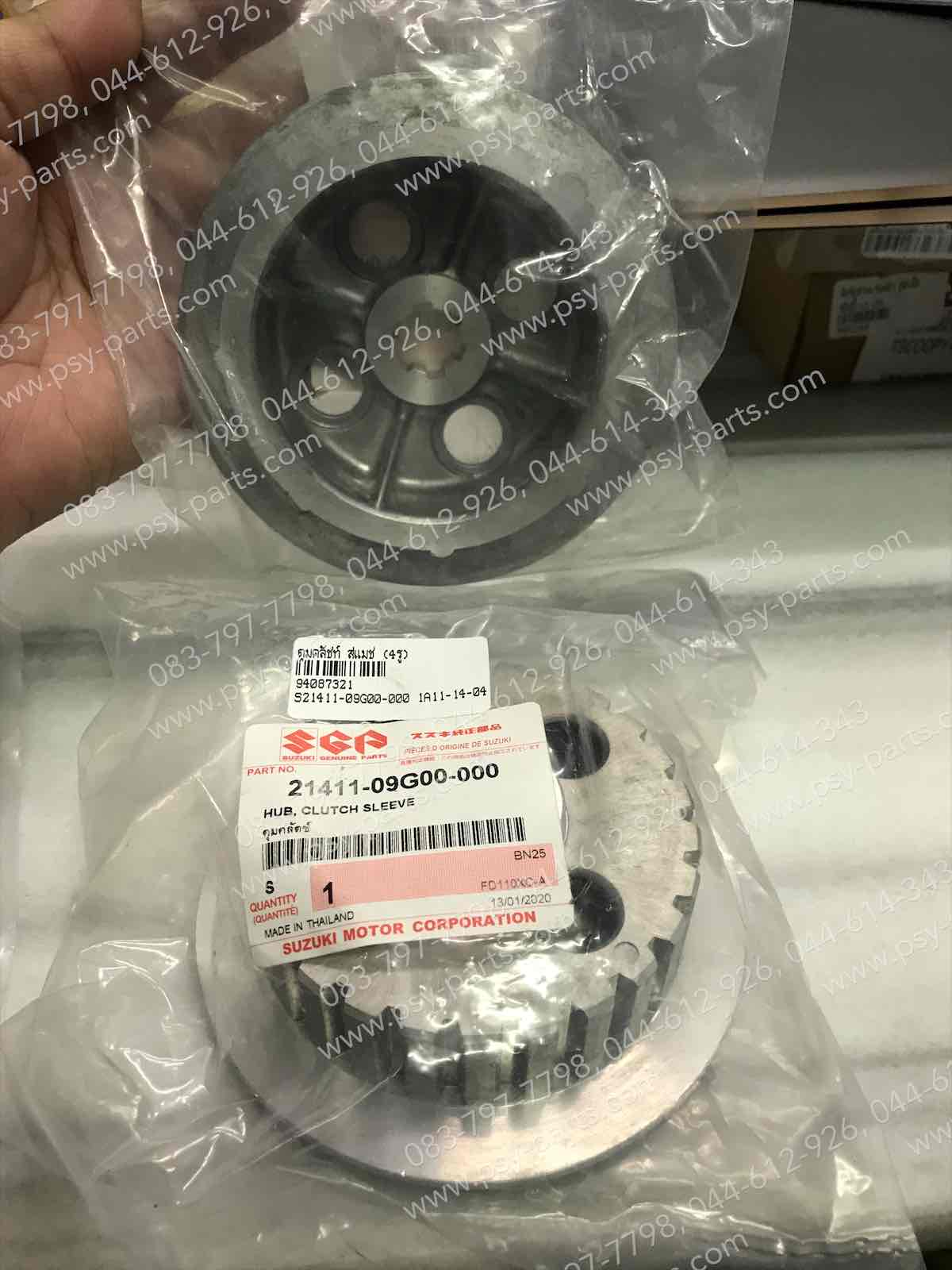 ดุมคลัทช์ SMASH แท้ๆ (4 รู) 21411-09G00-000