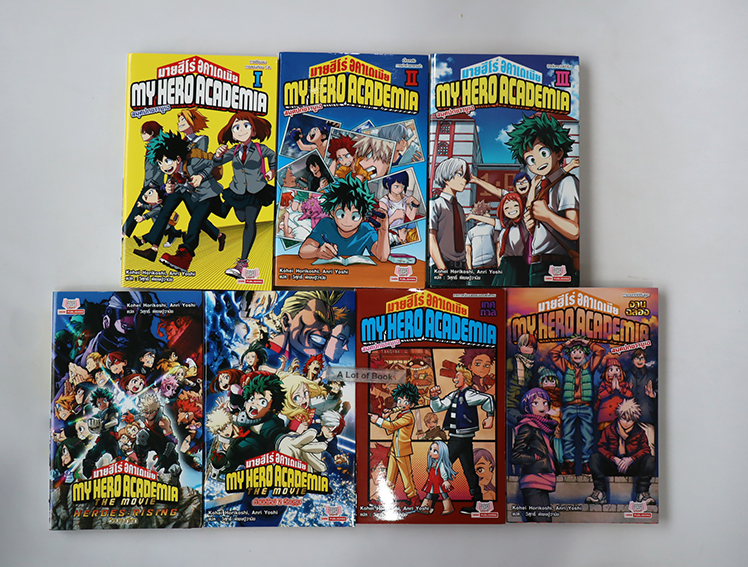 My hero academia มายฮีโร่ อคาเดมีย (ฉบับนิยาย)