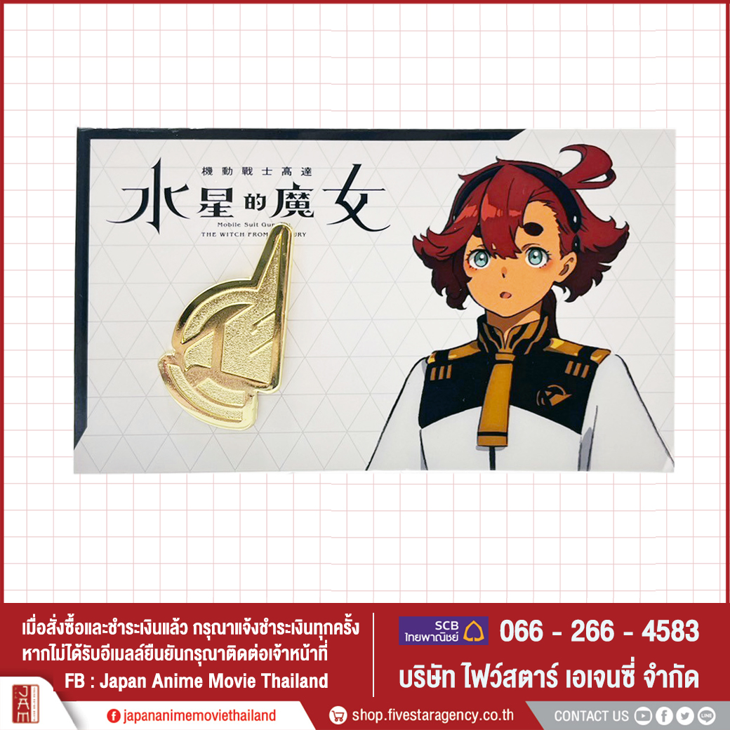 [ PIN ] Mobile Suit Gundam THE WITCH FROM MERCURY