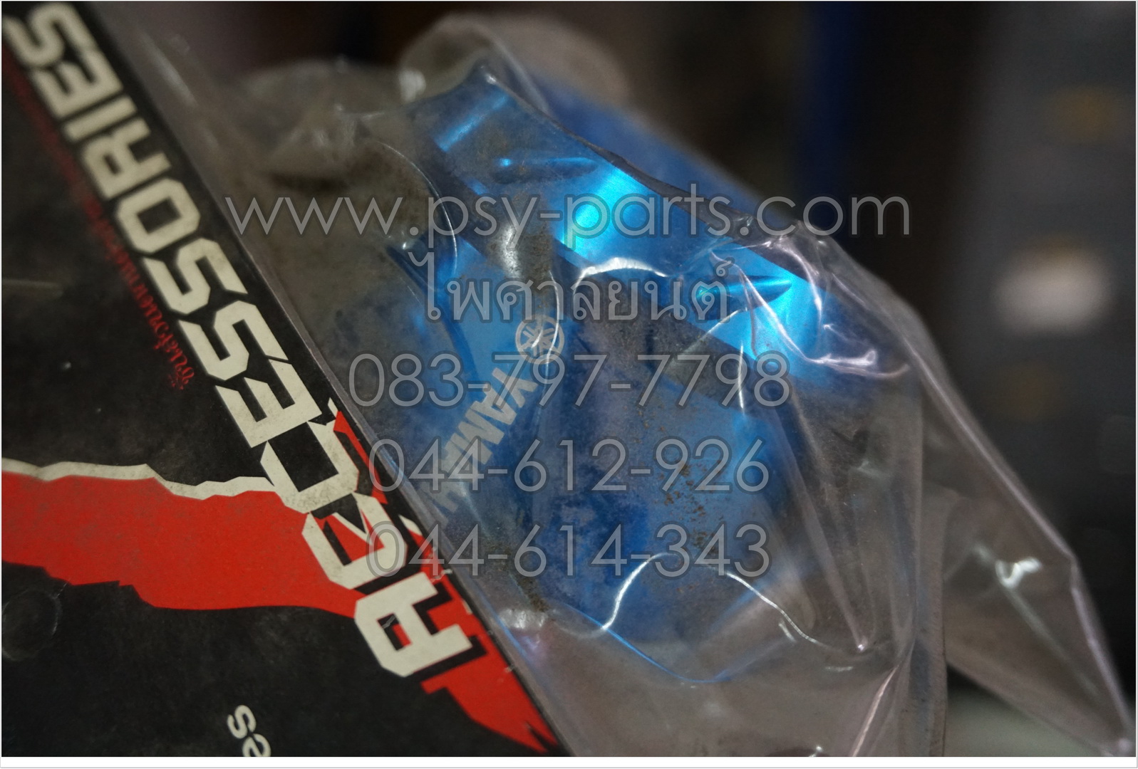 ปลายท่อไอเสีย MIO ไฟล่าง แท้ๆ (อะไหล่แต่ง) สีฟ้า 4C9-E4799-Q3-BU
