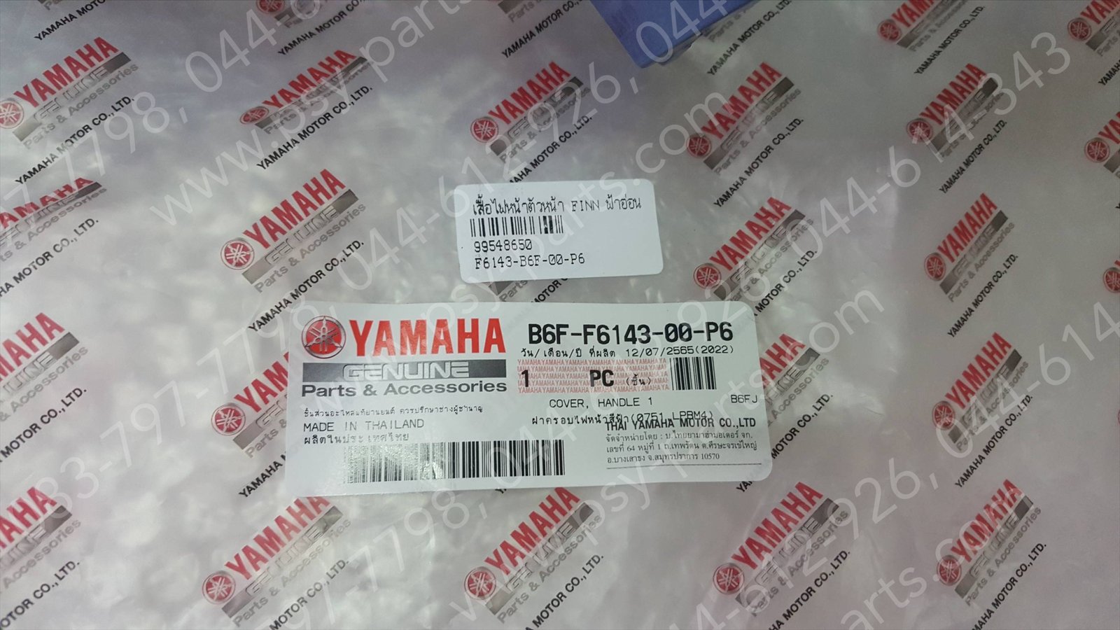 เสื้อไฟหน้าตัวหน้า FINN แท้ๆ สีฟ้าอ่อน (0751) B6F-F6143-00-P6