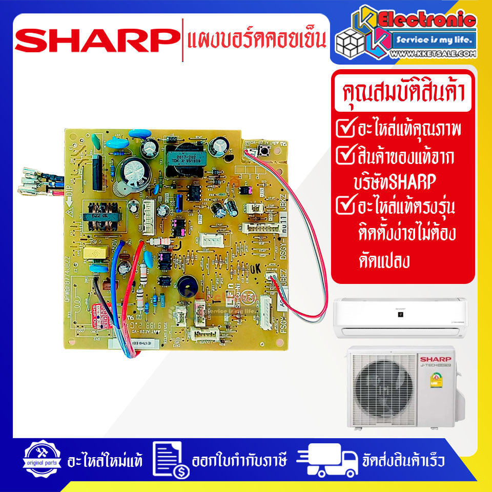 แผงบอร์ดควบคุมแอร์คอยเย็นSHARP-ชาร์ป รุ่น AH-PFX18-อะไหล่ใหม่แท้บริษัท