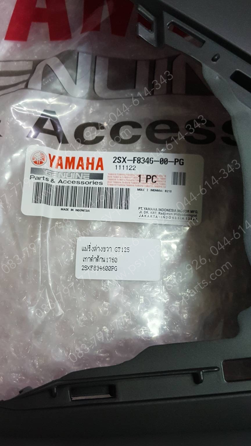 แฟริ่งล่างขวา GT 125 แท้ๆ สีเทาดำด้าน (1760) 2SX-F8346-00-PG