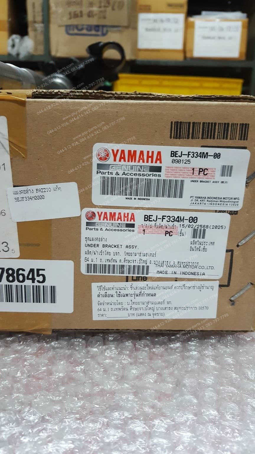 แผงคอล่าง FAZZIO แท้ๆ BEJ-F334M-00