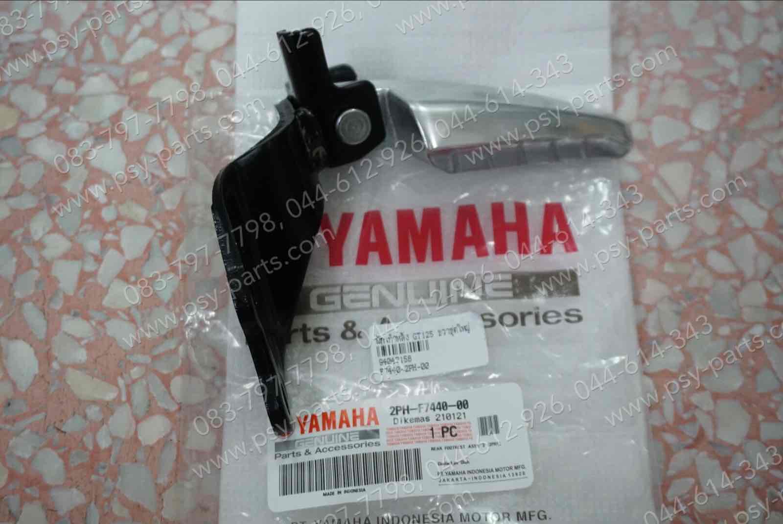 พักเท้าหลัง GT 125 แท้ๆ ขวาชุดใหญ่ 2PH-F7440-00