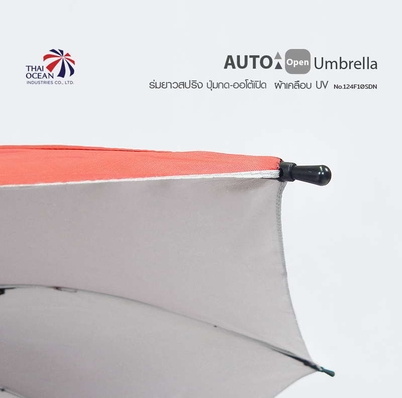 Leo ร่มยาวออโต้เปิด 24 นิ้ว ผ้าสีพื้นเคลือบยูวีกันแดดและฝน