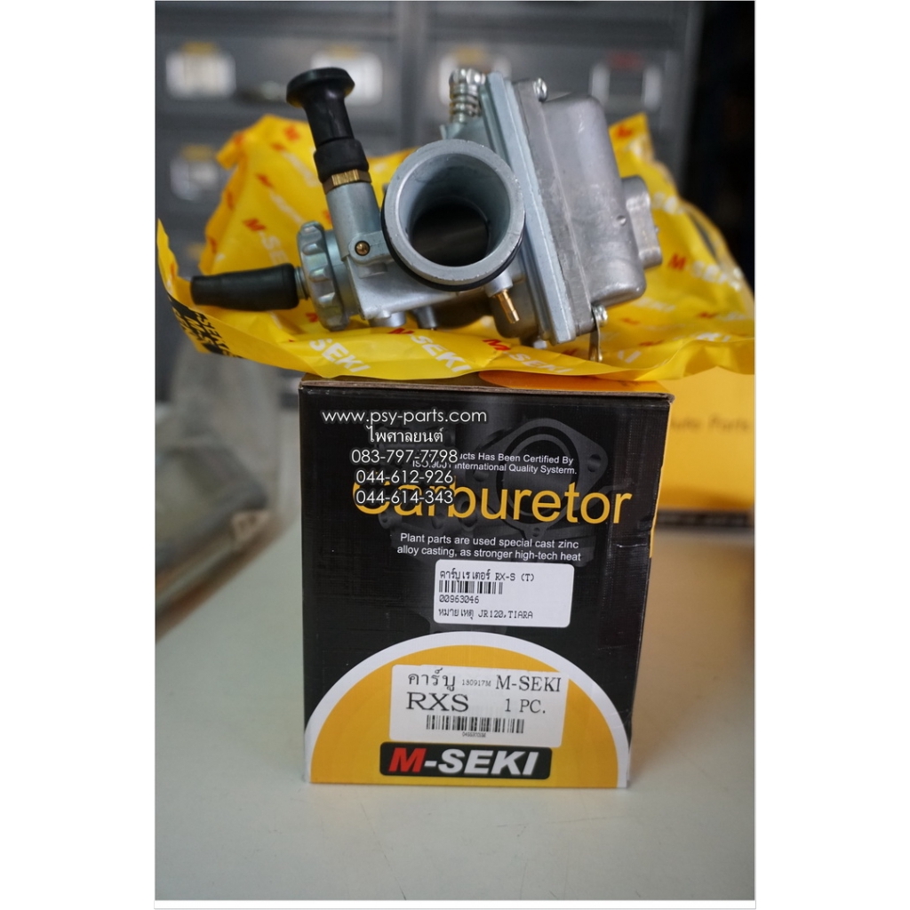 คาร์บูเรเตอร์ RX-S, AR 125R, DT 100X, JR 120, TIARA, ZR 120 (T)