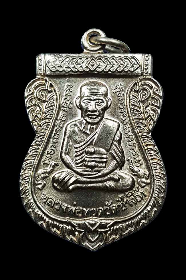 เหรียญเสมาหลวงพ่อทวด วัดช้างให้ รุ่น เสาร์ ๕ มหามงคล ๑๐๐ ปี พระครูวิสัยโสภณ (พระอาจารย์ทิม)” เนื้อทองแดงลงยาเขียว, เนื้ออัลปาก้า และเนื้อทองแดง เหรียญชุดกรรมการแจกคนช่วยงาน ปี ๒๕๕๕ จัดสร้าง ๓๐๐ ชุด