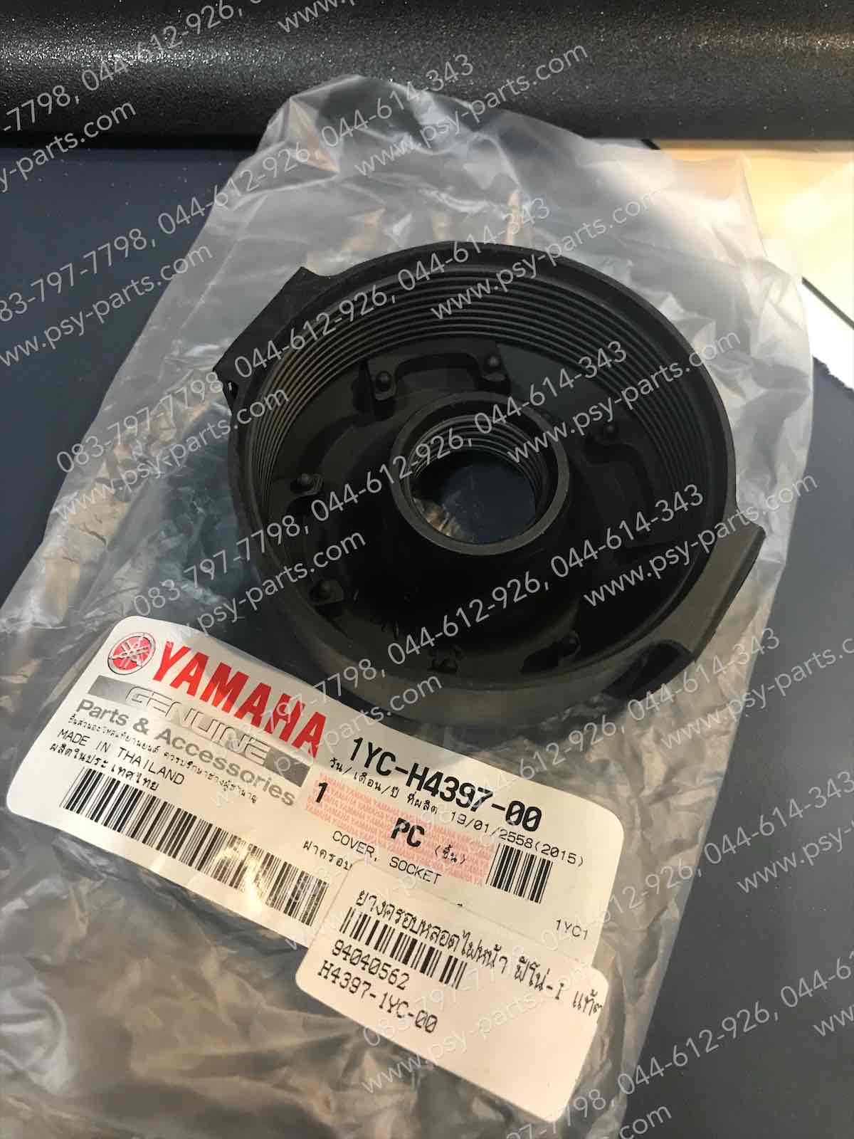 ยางครอบหลอดไฟหน้า FINO-I, FILANO 125, GRAND FILANO แท้ๆ 1YC-H4397-00