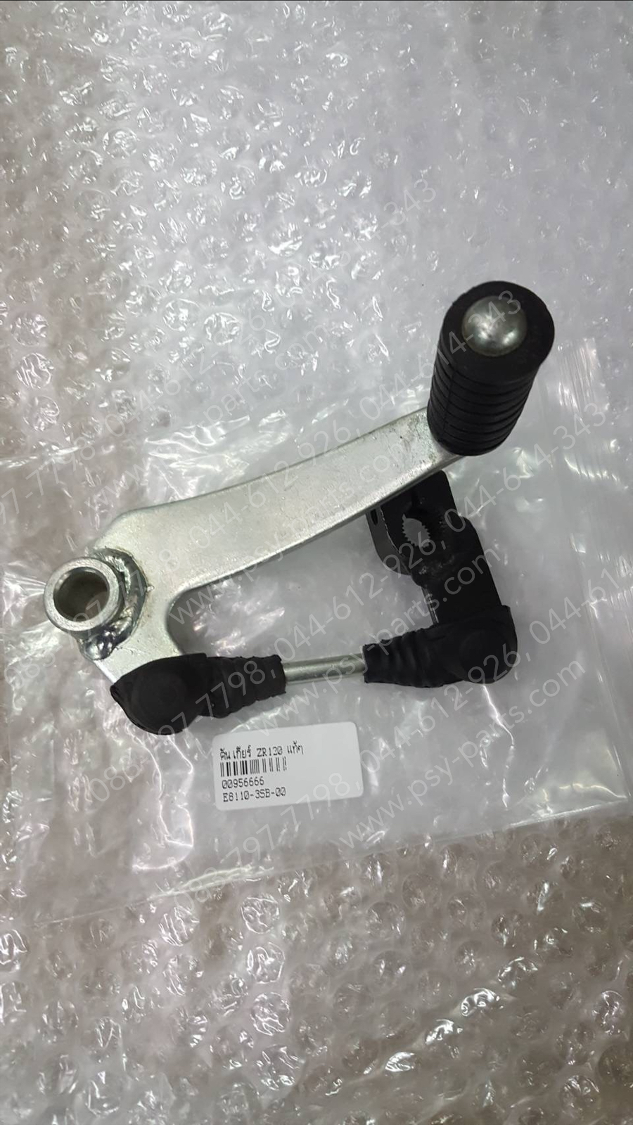 คันเกียร์ ZR 120 แท้ๆ พร้อมชุด 3SB-E8110-00