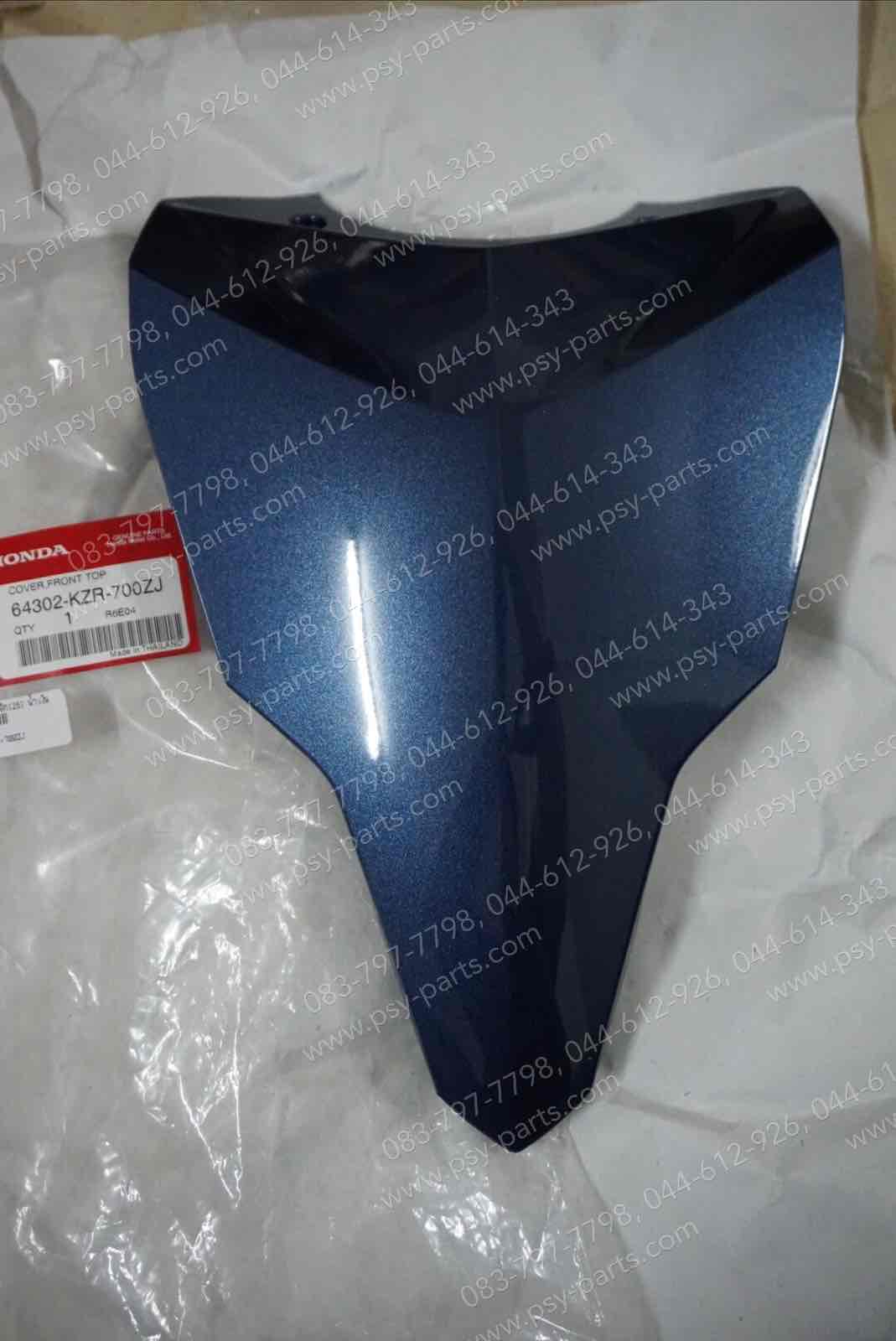 ฝาครอบแตร CLICK 125-I แท้ๆ สีน้ำเงิน 64302-KZR-700ZJ