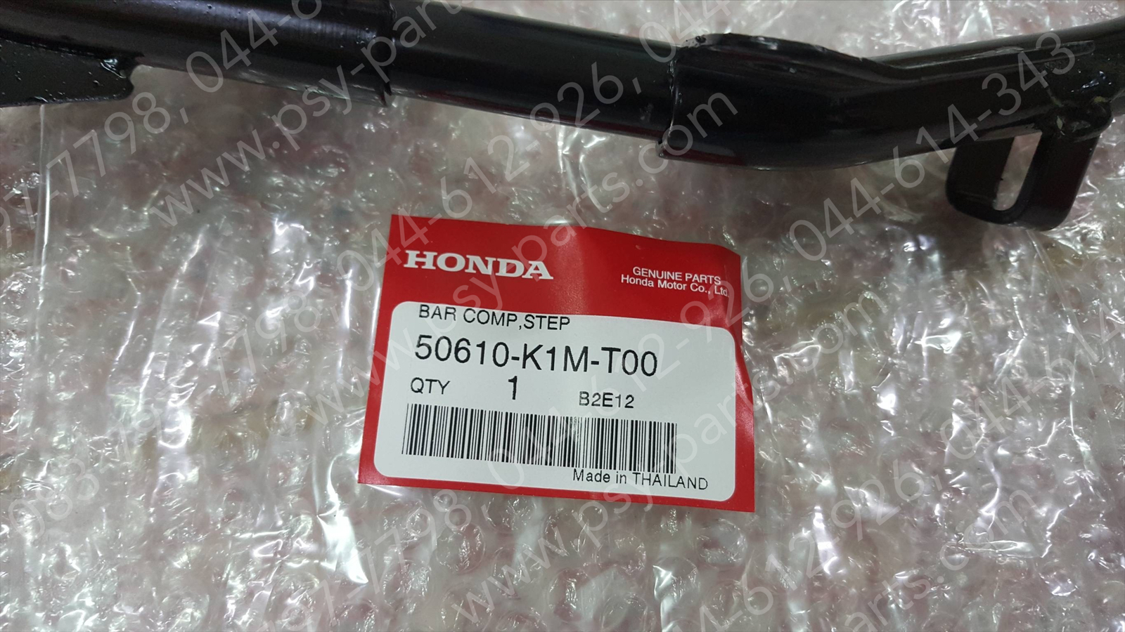 เหล็กพักเท้าหน้า WAVE 110-I/21 แท้ๆ 50610-K1M-T00