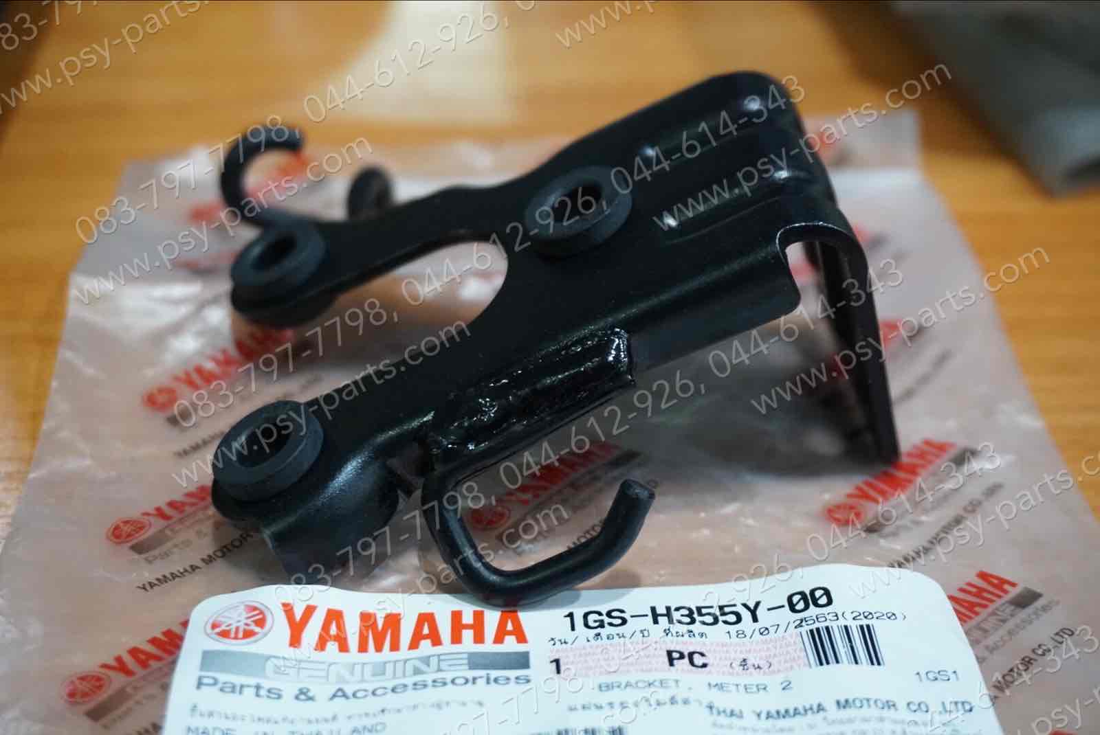 เหล็กยึดเรือนไมล์ TTX แท้ๆ 1GS-H355Y-00