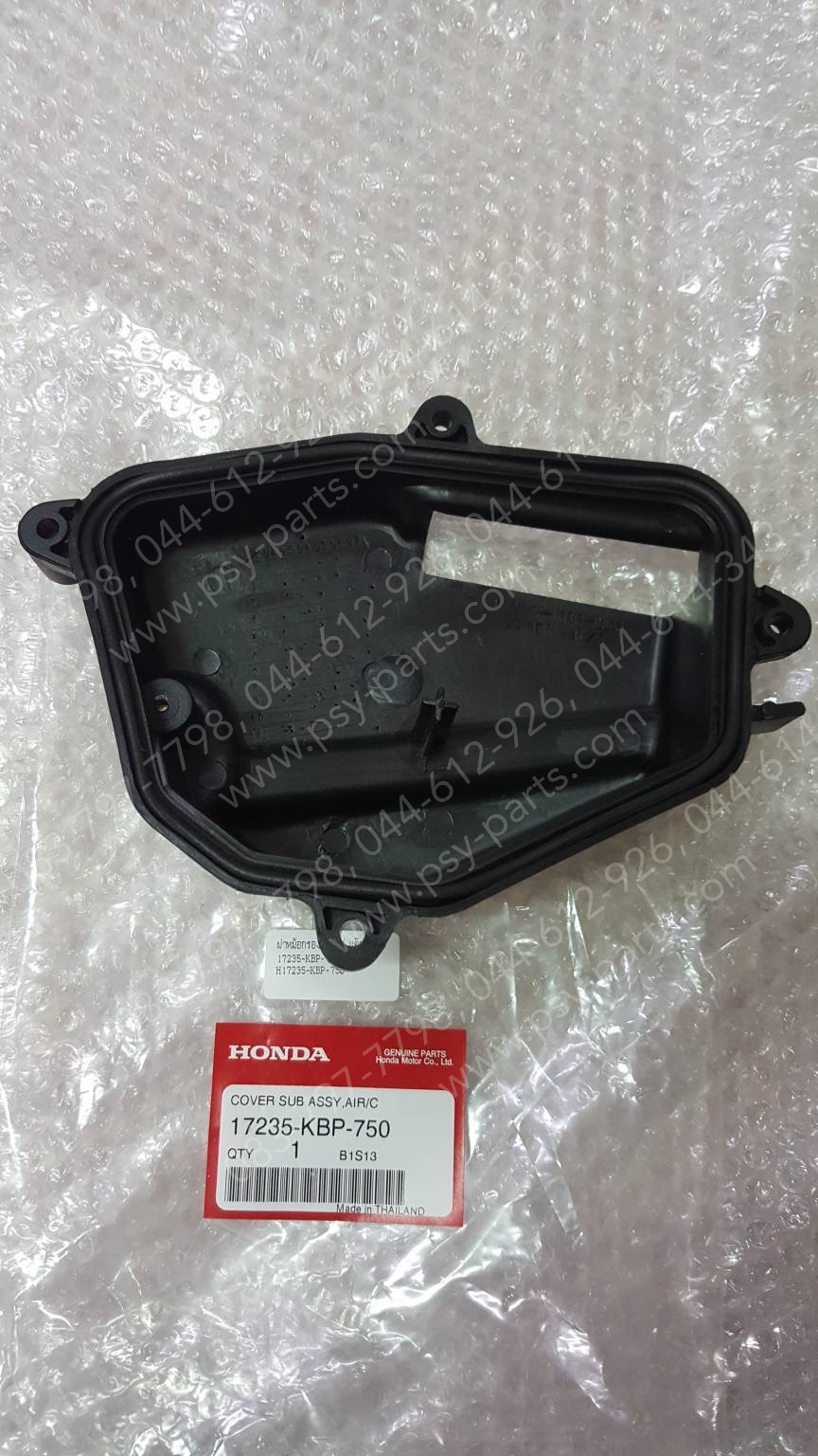 ฝาหม้อกรองอากาศ DASH แท้ๆ 17235-KBP-750