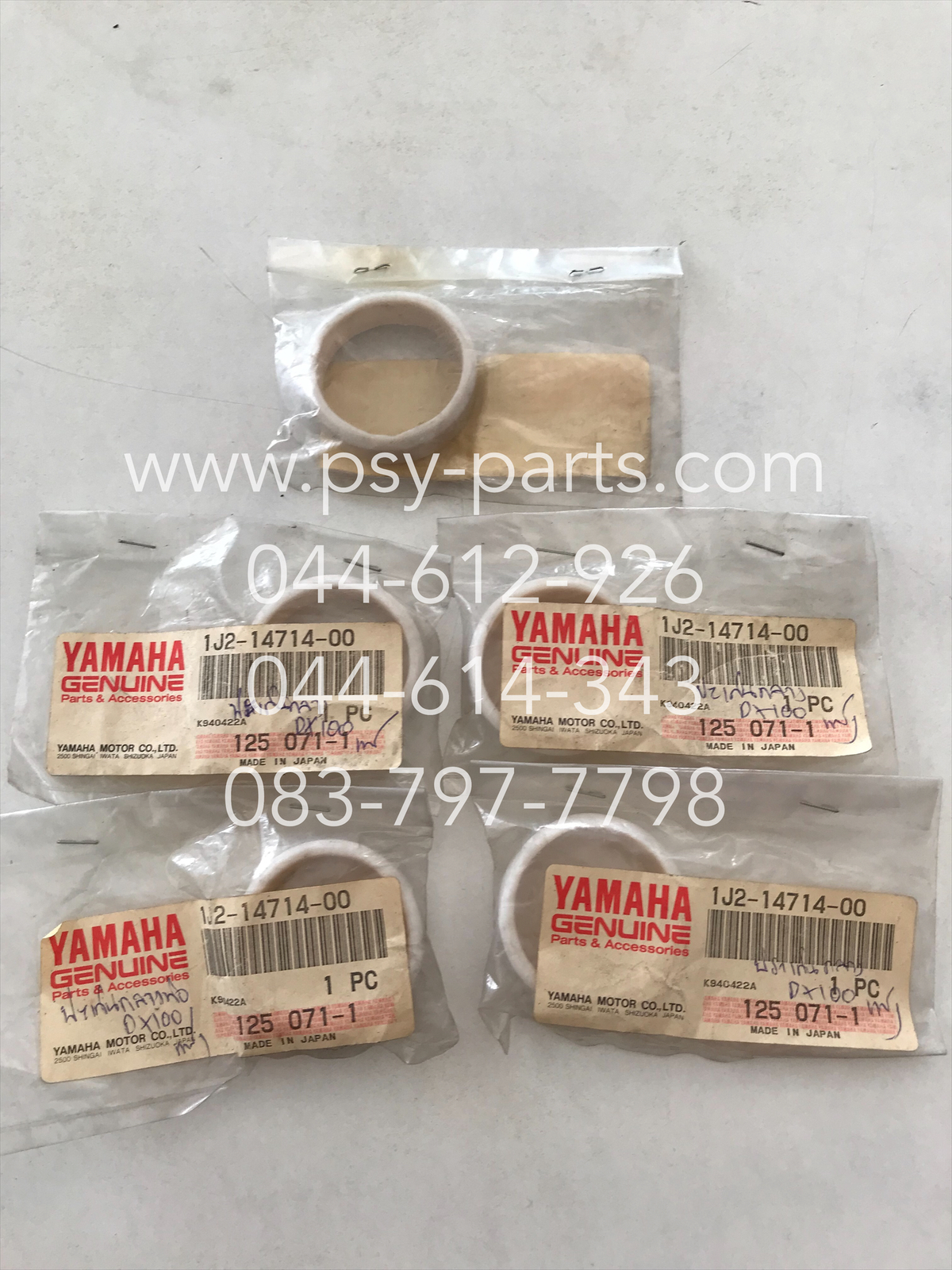 ปะเก็นข้อต่อกลางท่อไอเสีย DX 100, Y 100 แท้ๆ 1J2-14714-00