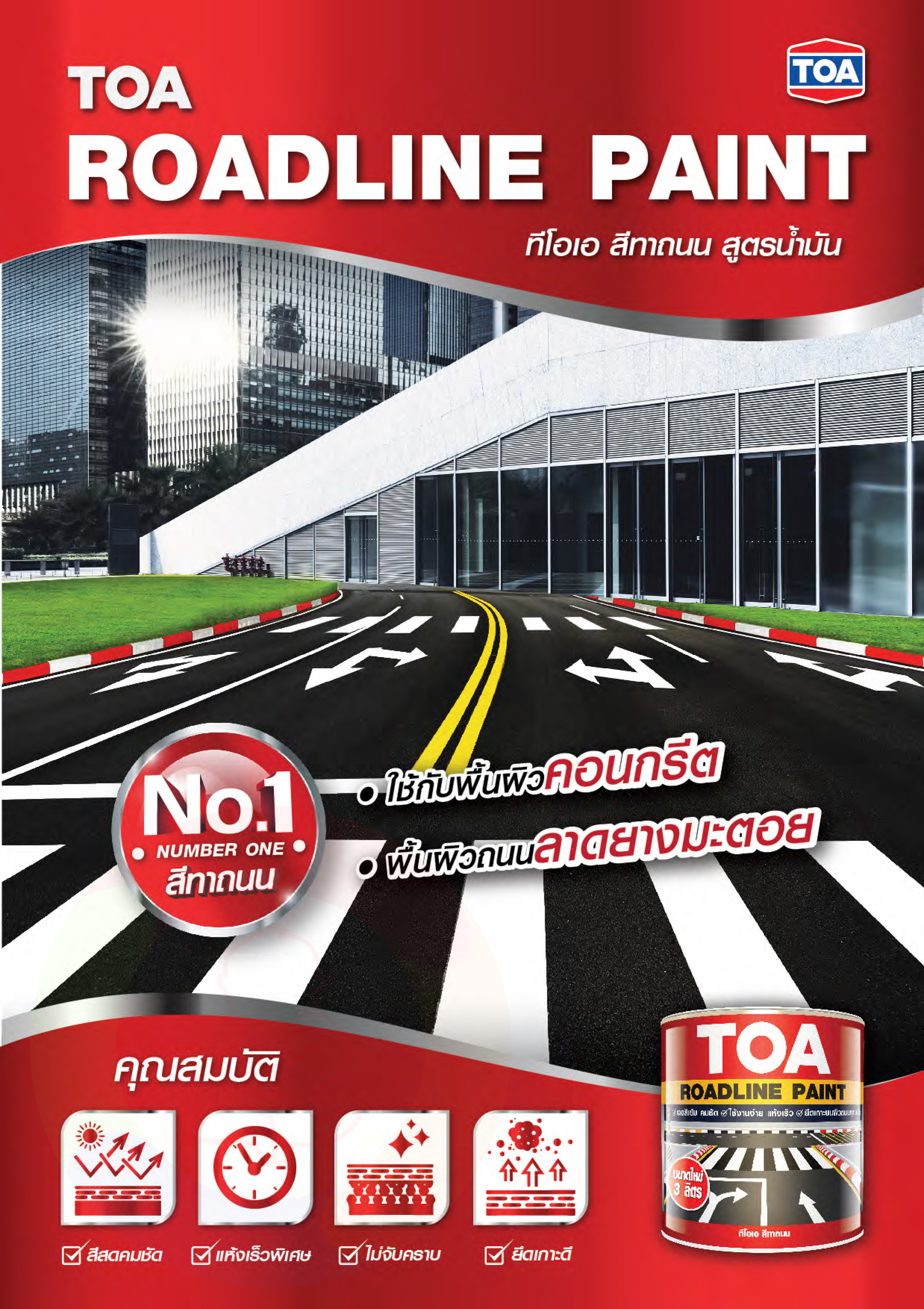 TOA Roadline Paint